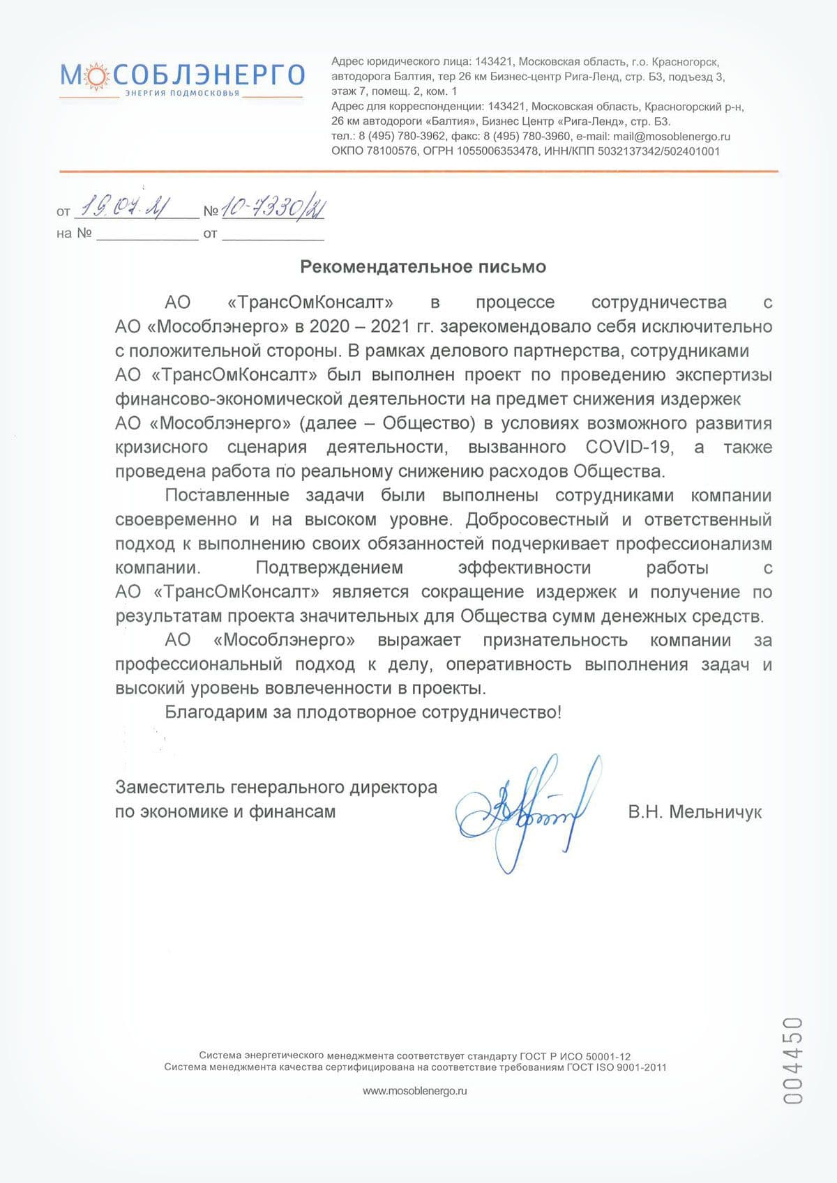 В. Н. Мельничук